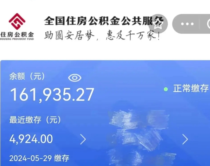 沂南个人公积金怎么提取现金（这样提取个人公积金）